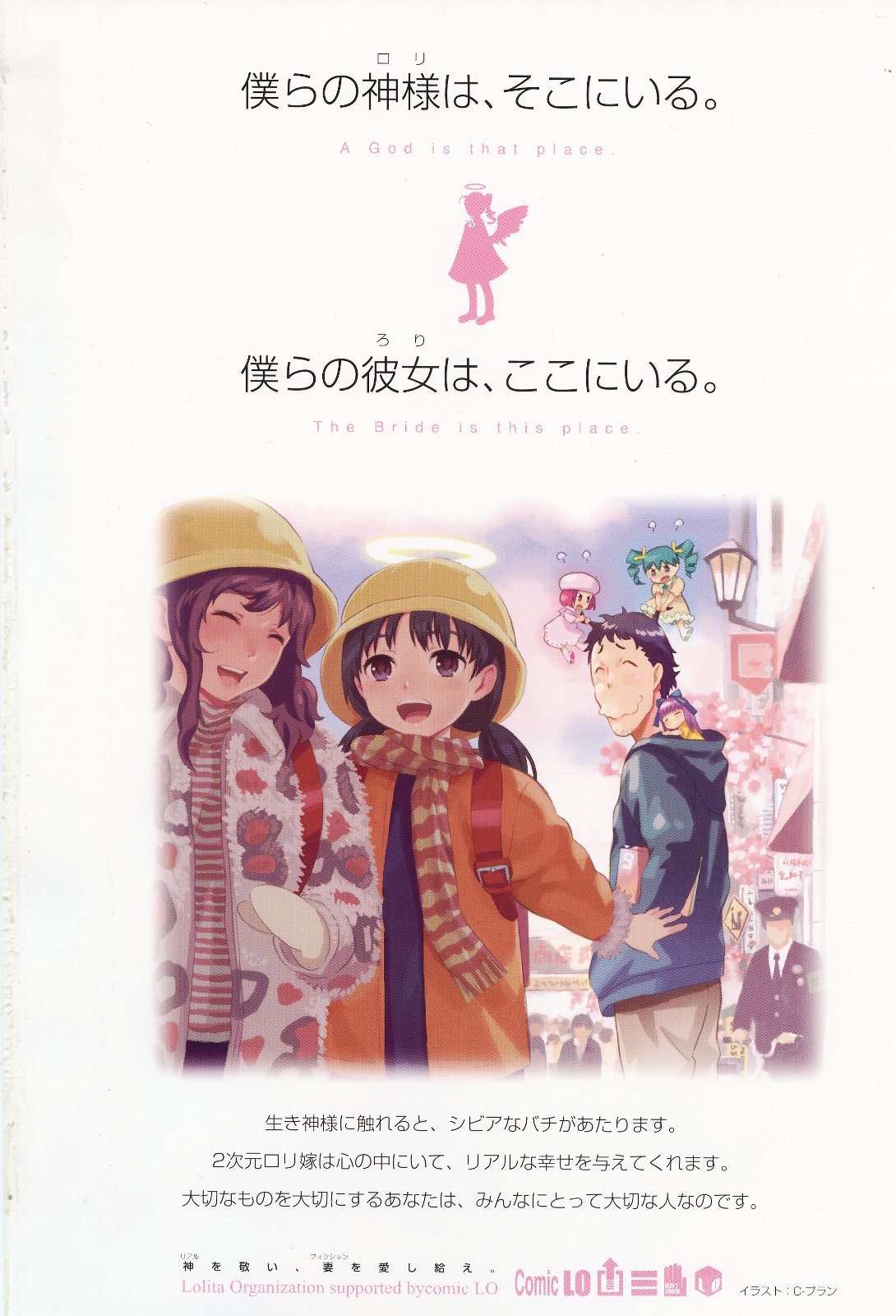 COMIC LO 2010-03 page 2 full