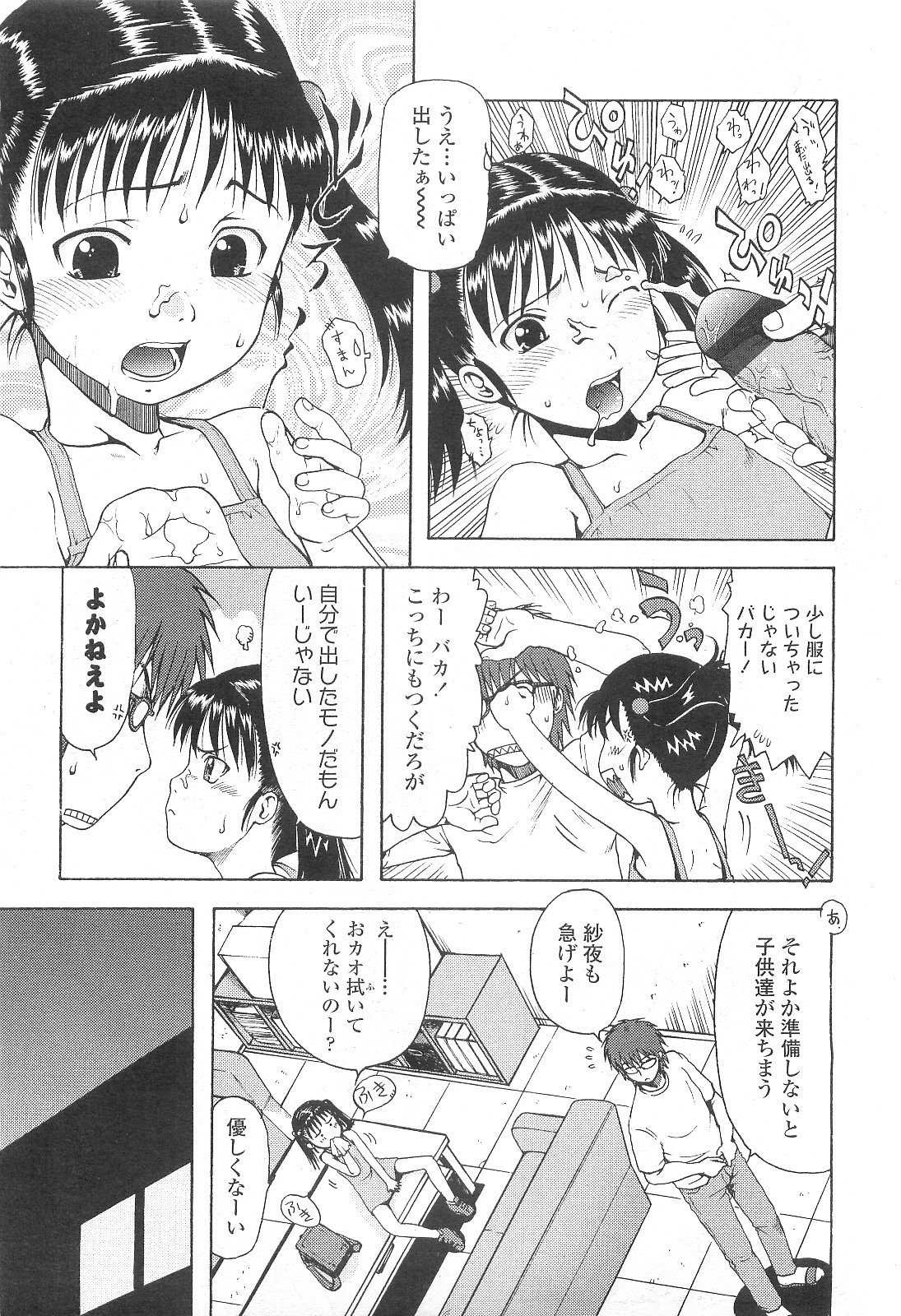 COMIC LO 2010-03 page 7 full