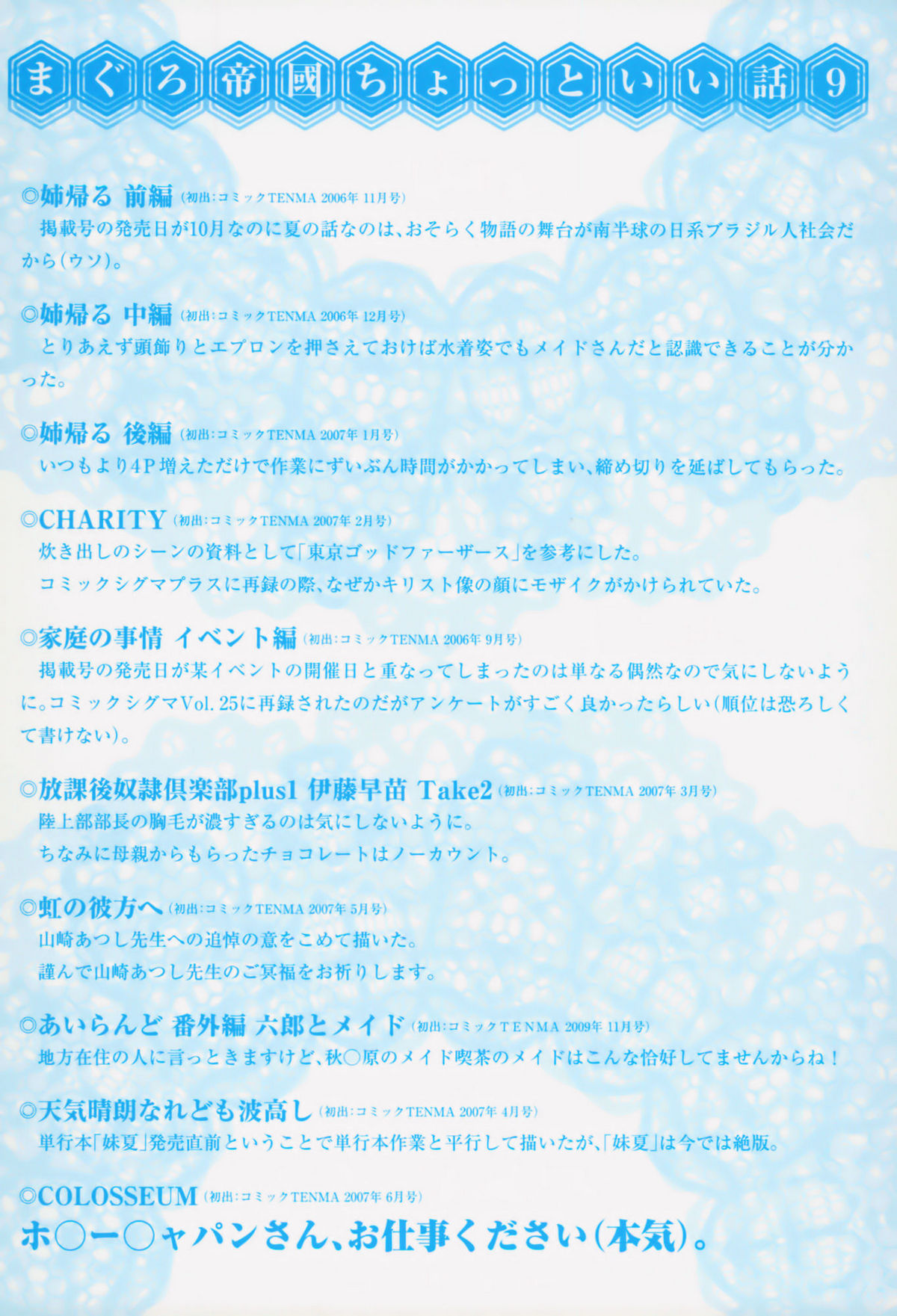 Maid Ane page 3 full