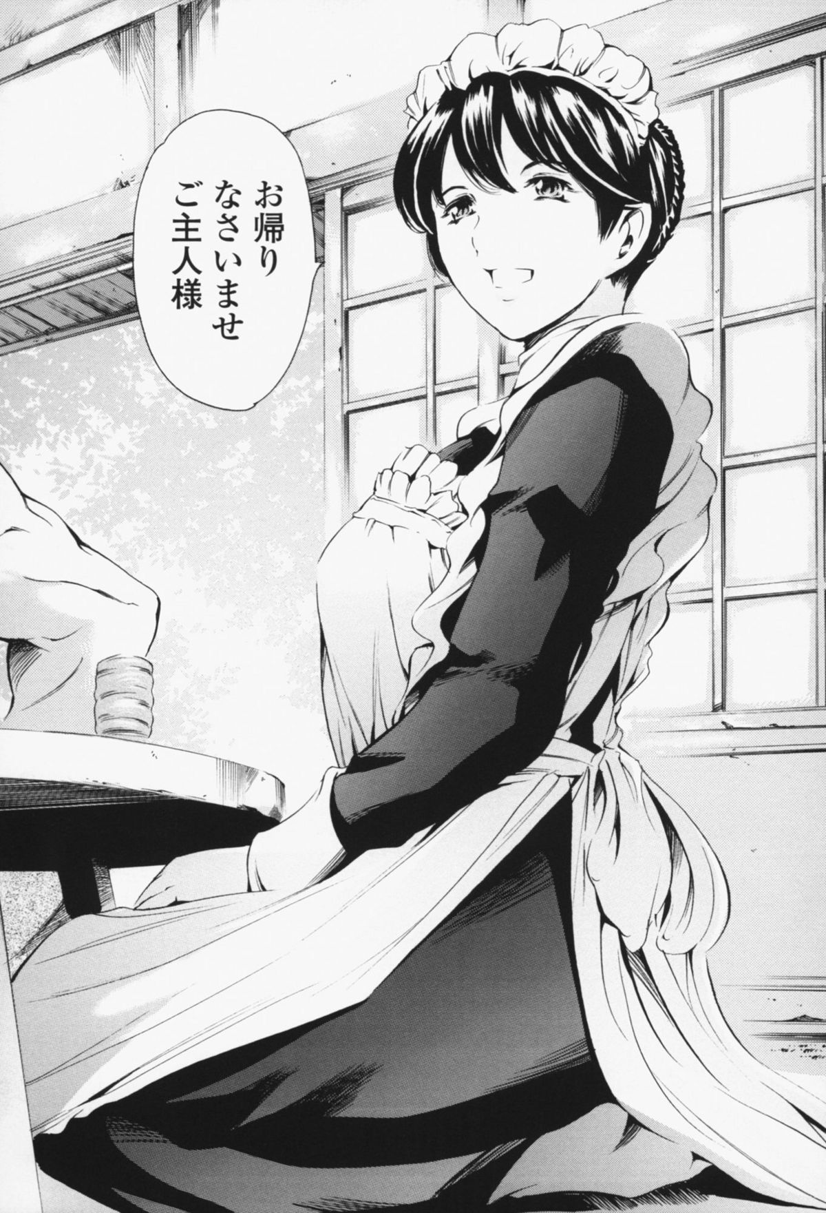 Maid Ane page 9 full