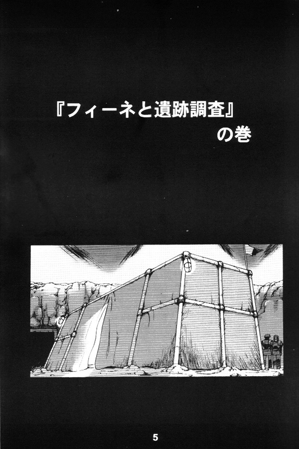 Fiine Bon page 4 full