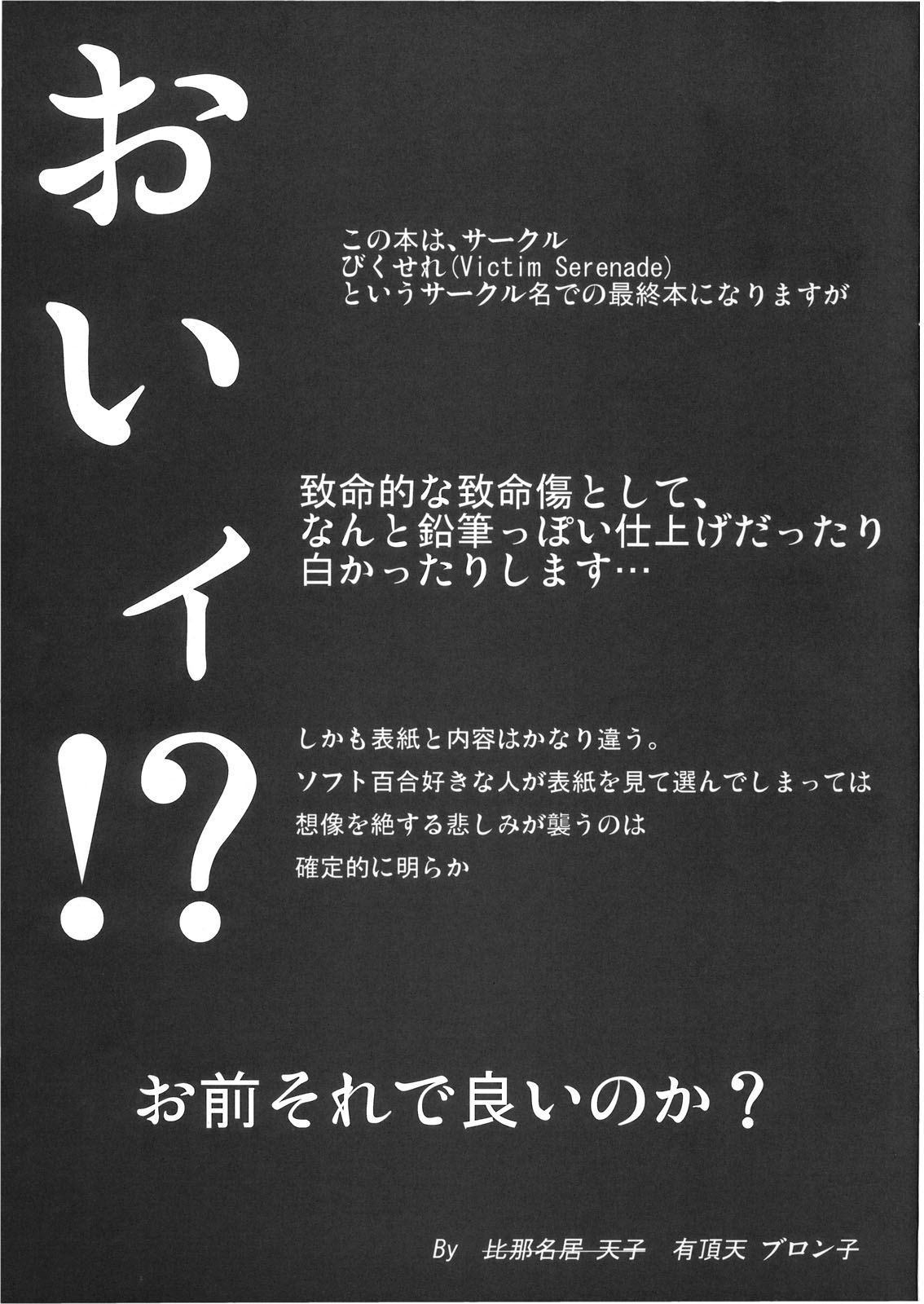 ぴた天 page 3 full