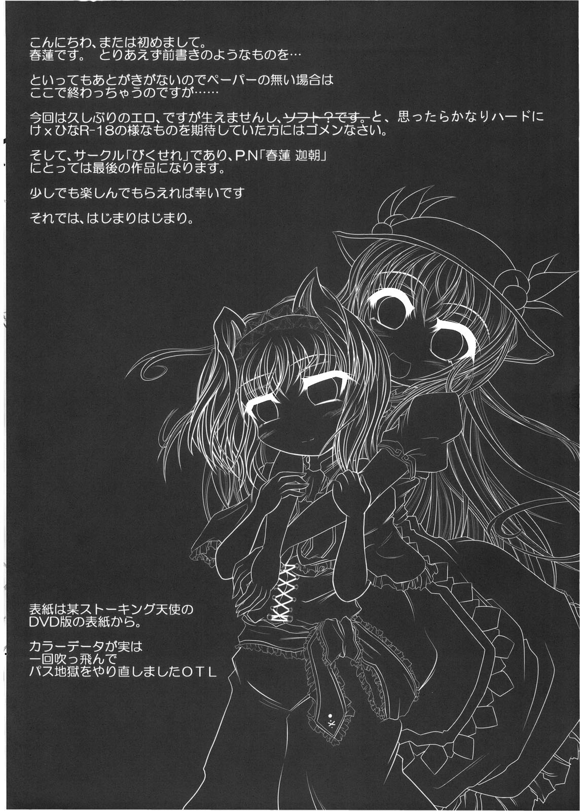 ぴた天 page 4 full