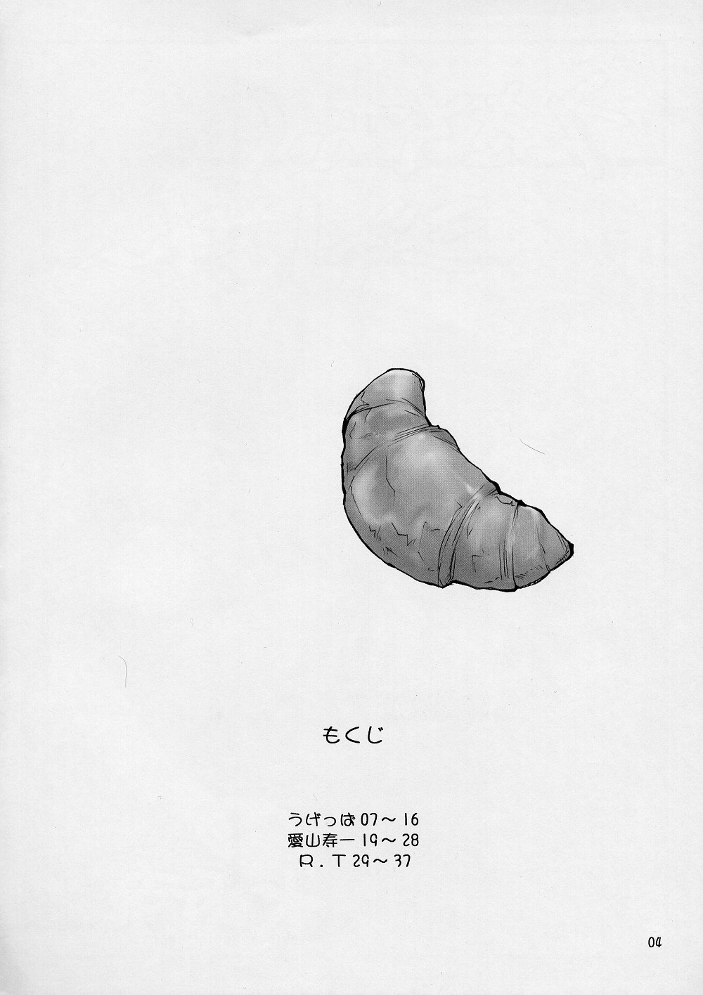 Exotic Japan page 3 full