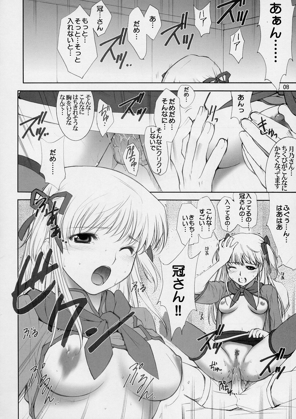 Exotic Japan page 7 full