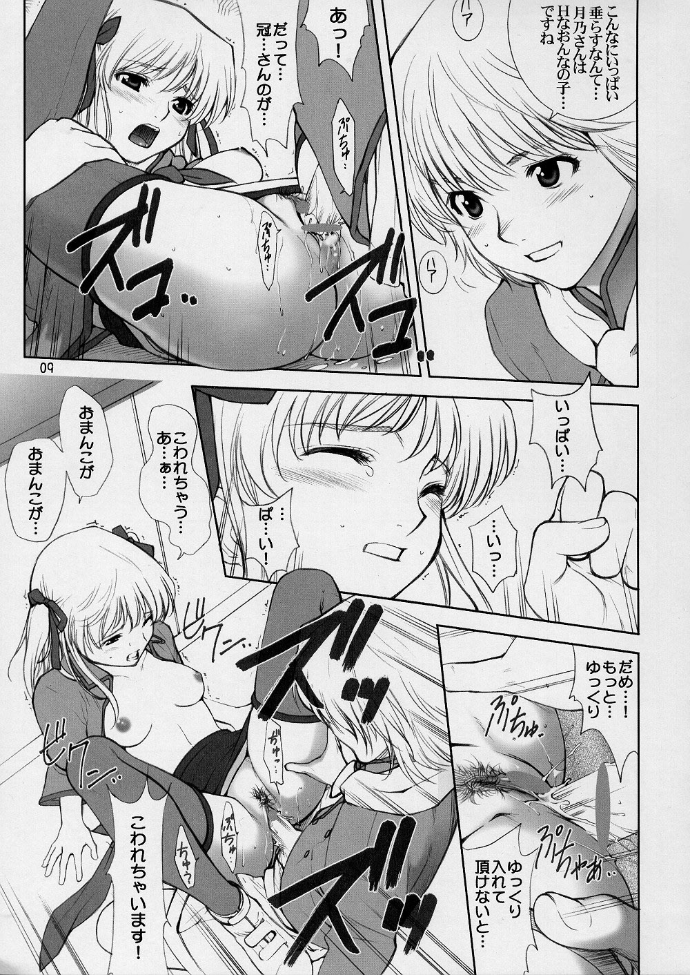 Exotic Japan page 8 full