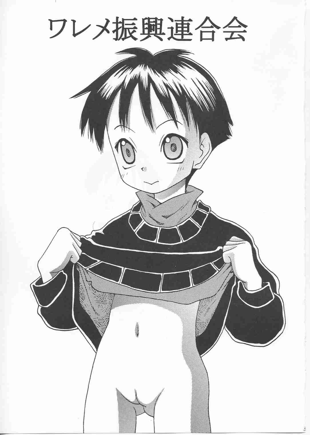 Tsuitenai kedo... Washinren page 3 full