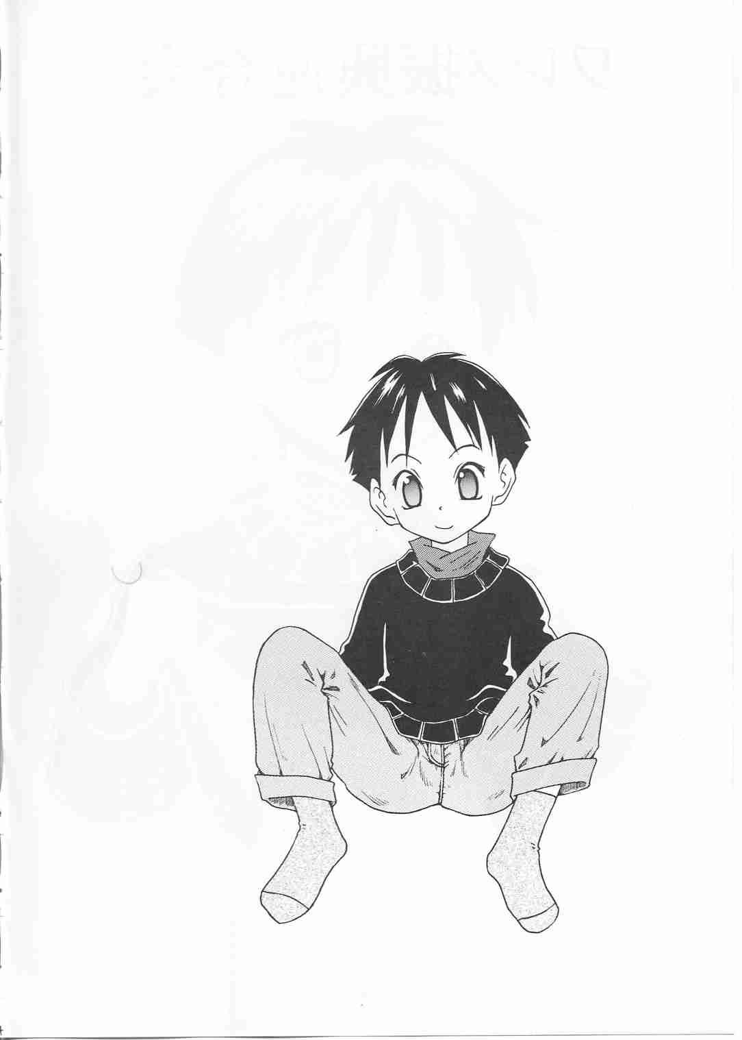 Tsuitenai kedo... Washinren page 4 full