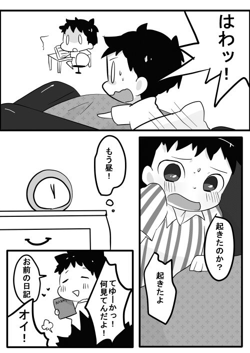 Ani Nikki page 10 full