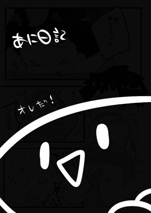 Ani Nikki page 2 full