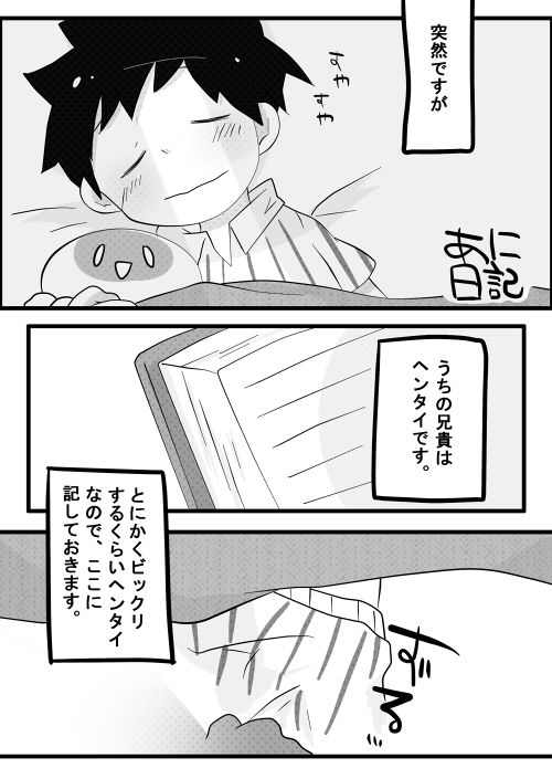 Ani Nikki page 3 full