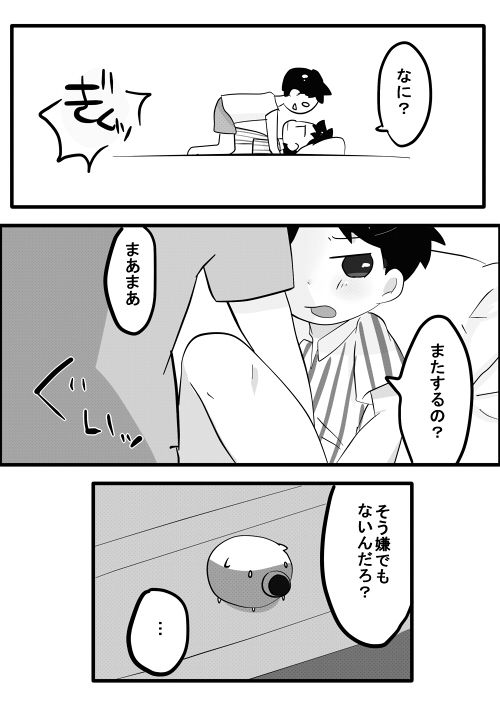 Ani Nikki page 4 full