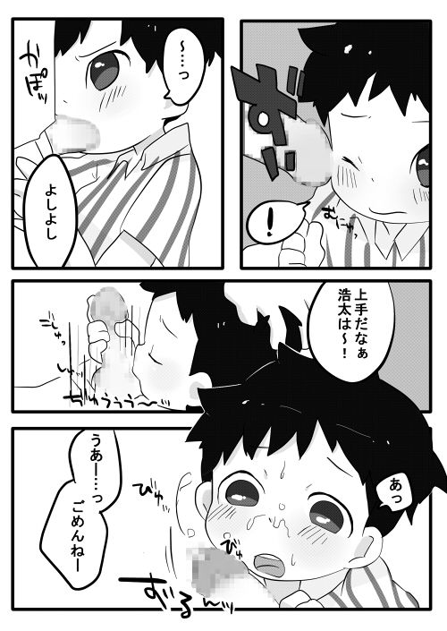 Ani Nikki page 5 full