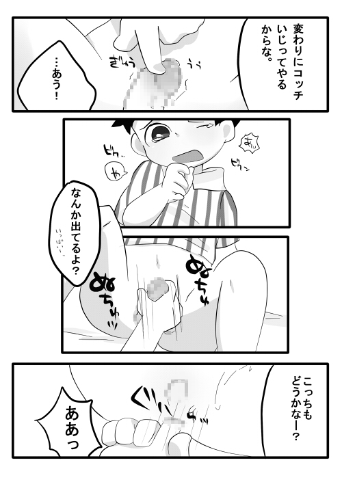 Ani Nikki page 6 full