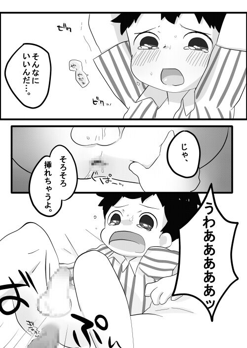 Ani Nikki page 7 full