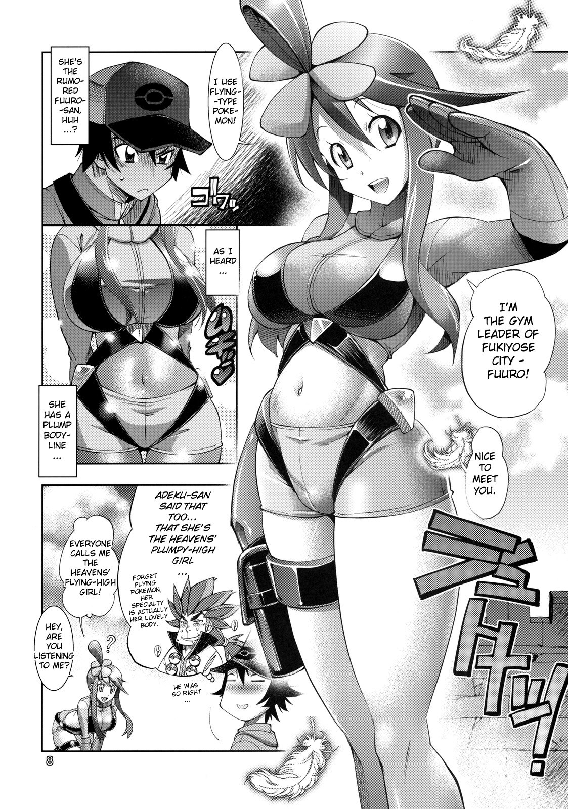Fuuro Ningen Houdan page 6 full