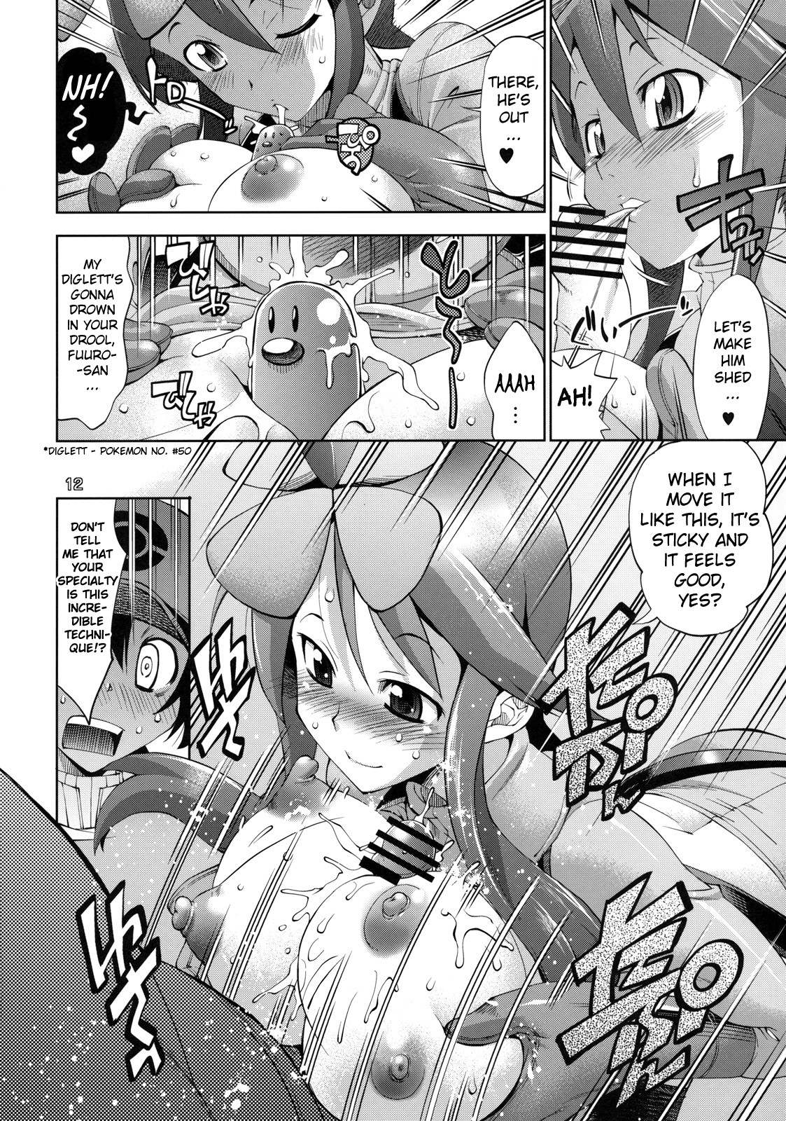 Fuuro Ningen Houdan page 9 full