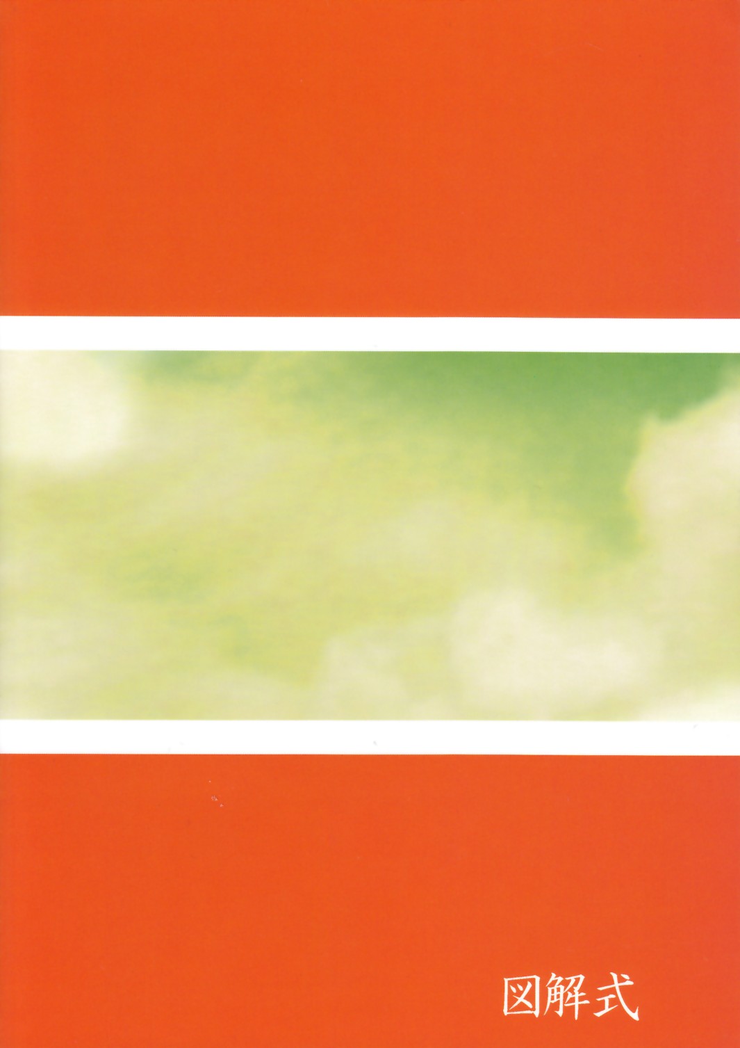 Anohi Anohito page 2 full