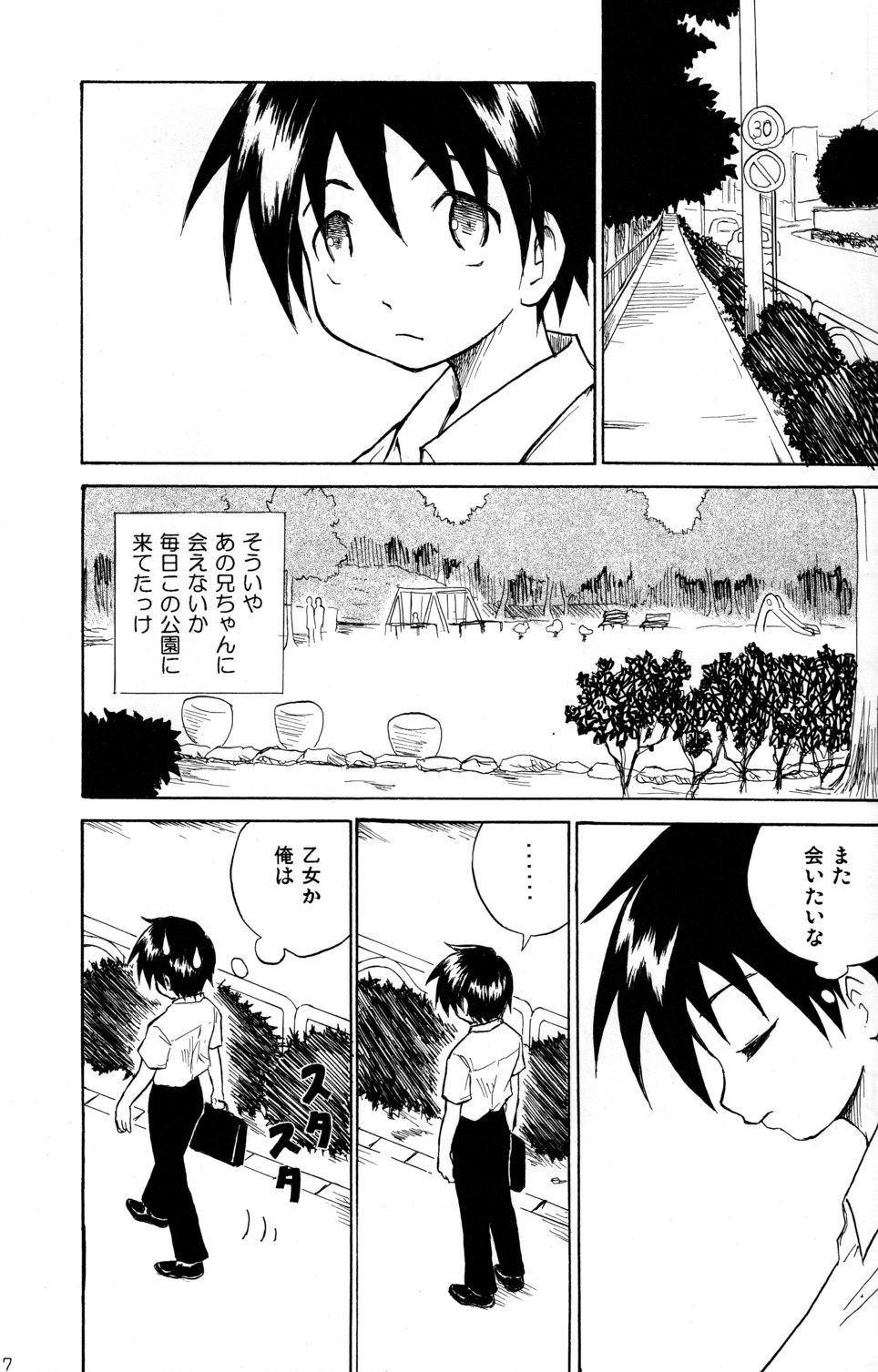 Anohi Anohito page 6 full