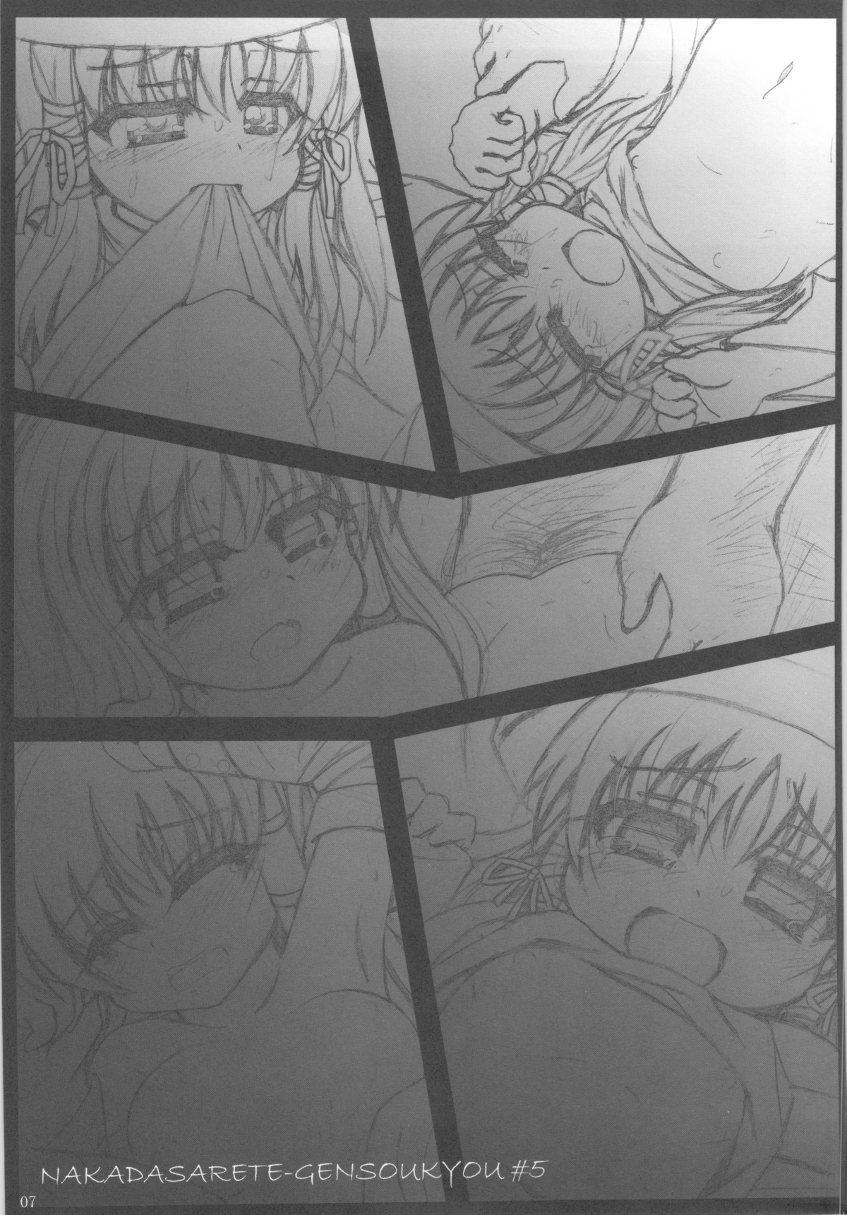 Nakadasarete Gensoukyou Xpanded page 6 full