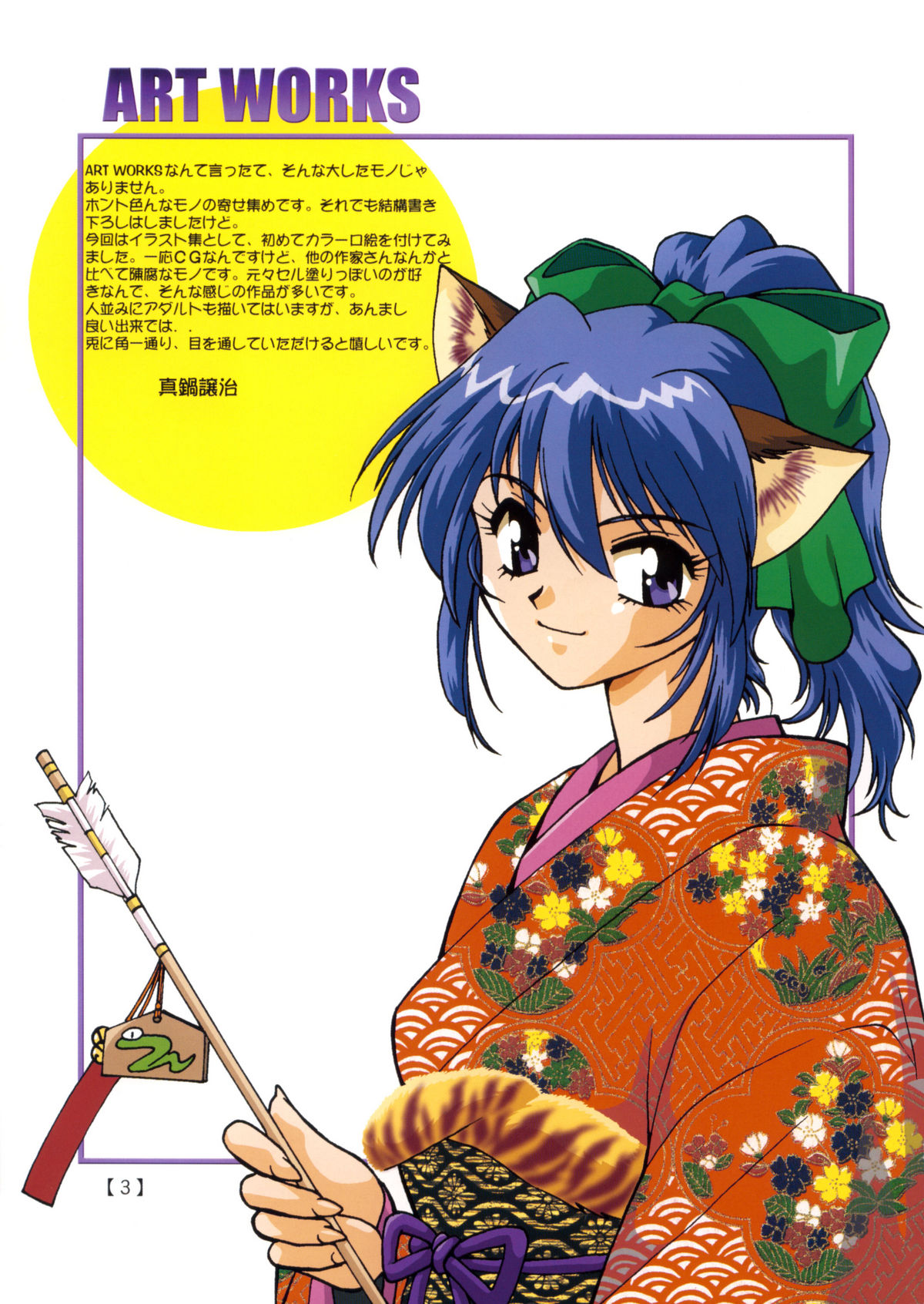 ARTWORKS page 2 full