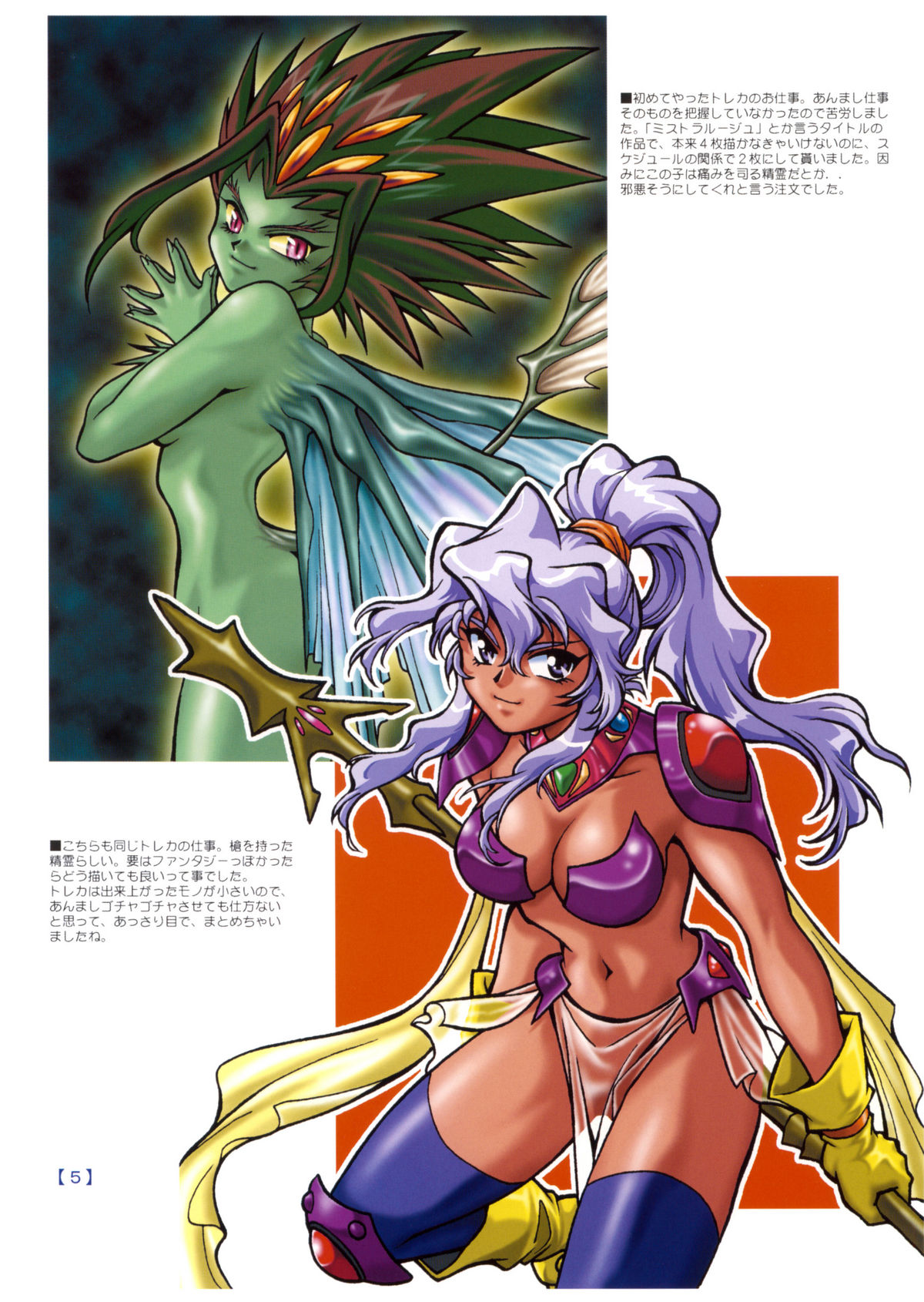 ARTWORKS page 4 full