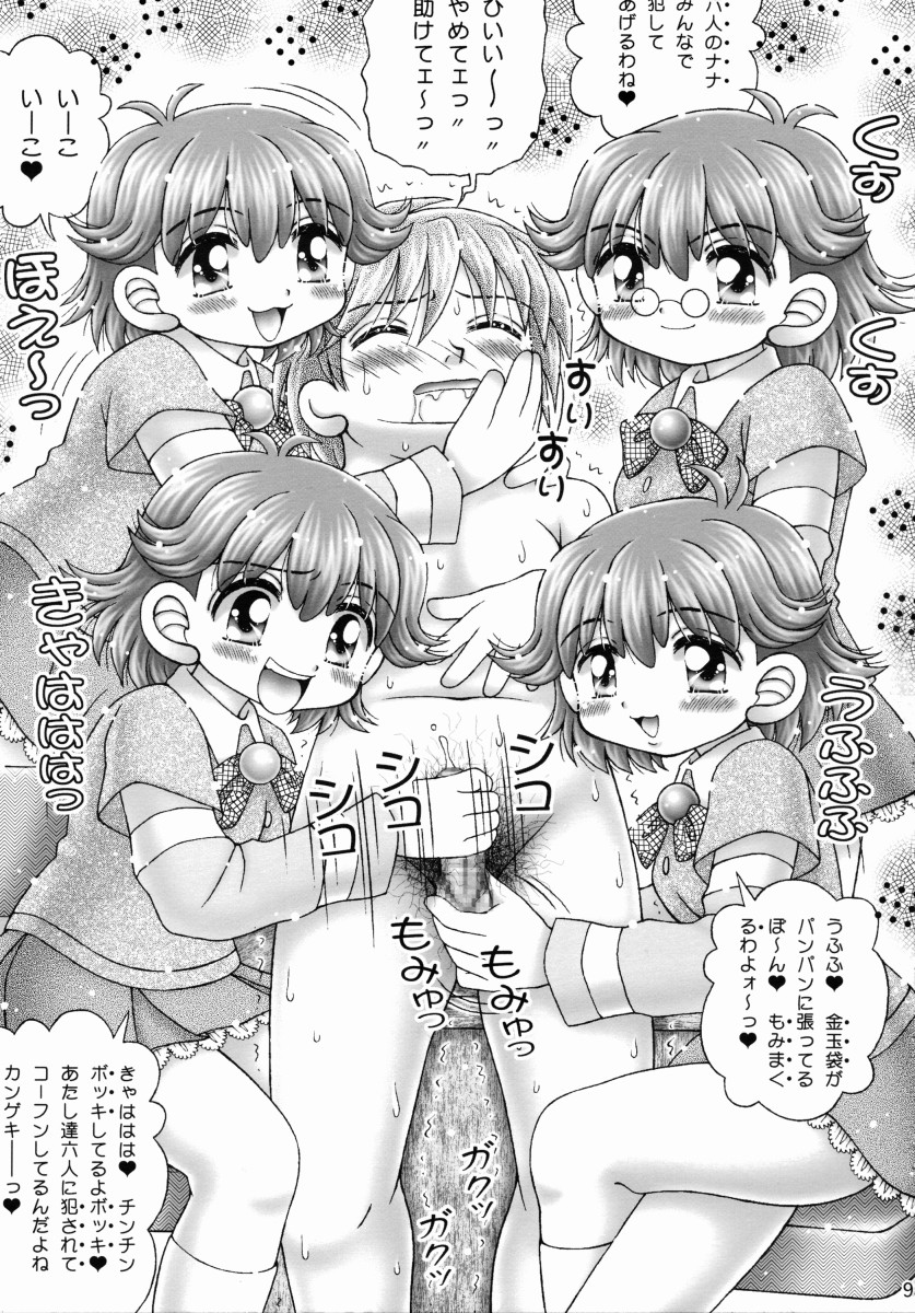 Aniota Muichaimashita. page 7 full