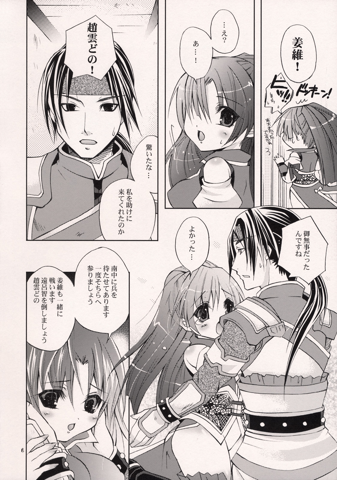 Hyakka Kyouran 2 page 5 full