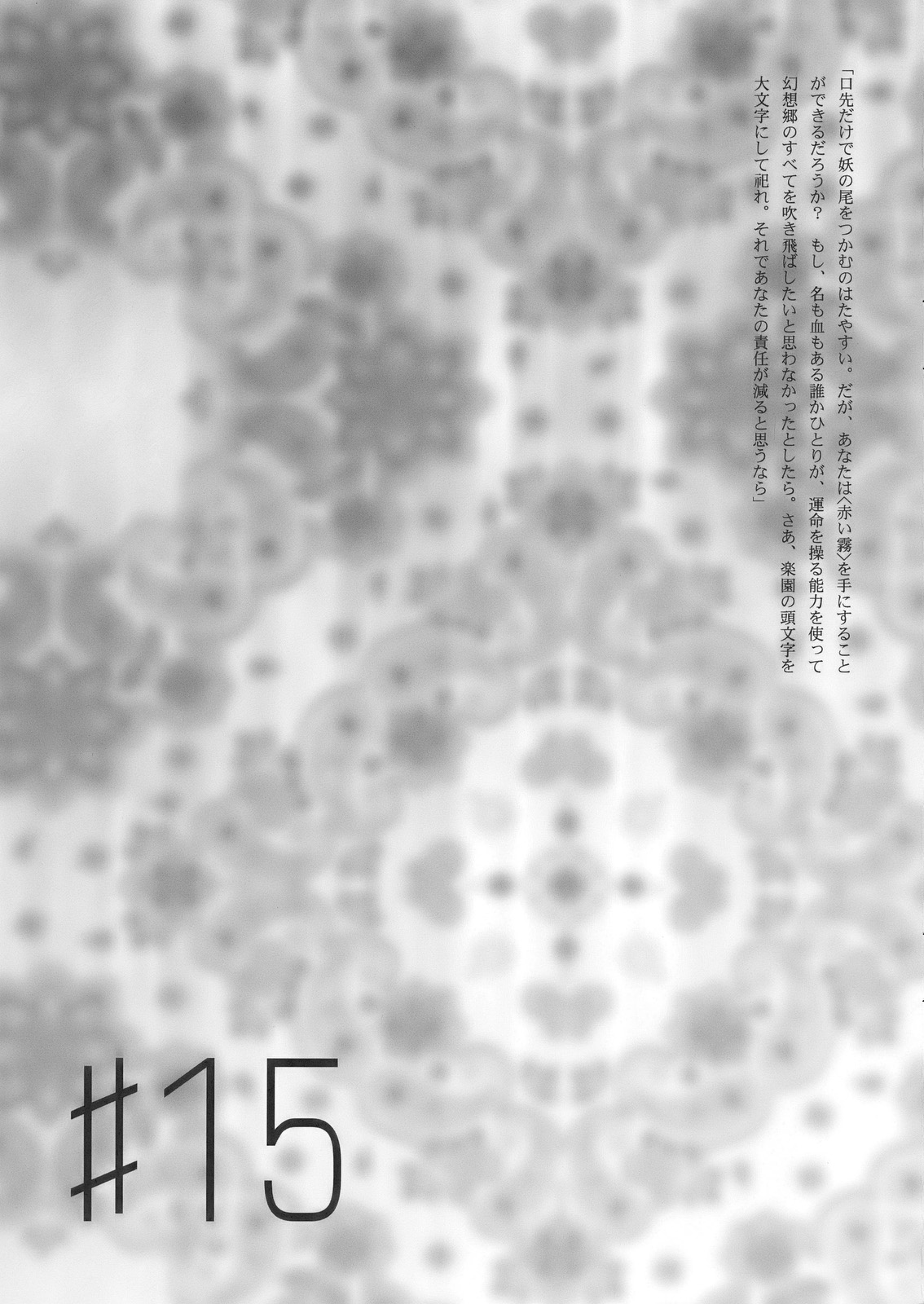 BODY CAKE page 3 full