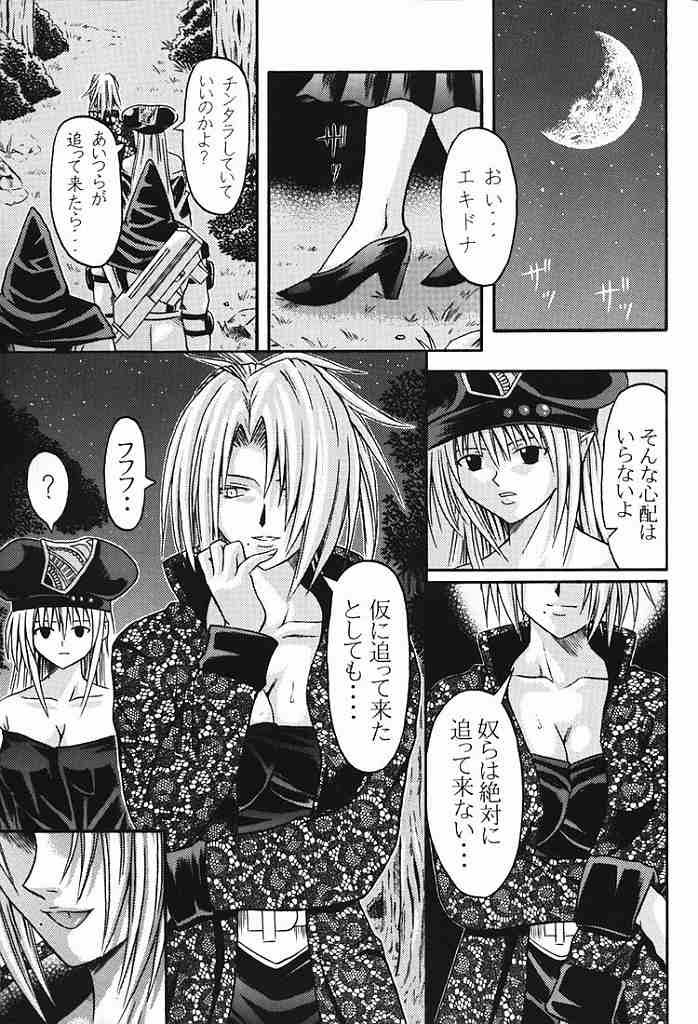 Teiayu Bon page 5 full