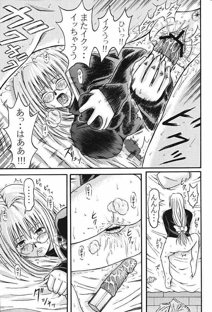 Teiayu Bon page 7 full