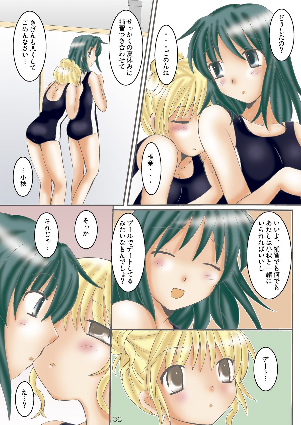 Summer Punch! page 6 full