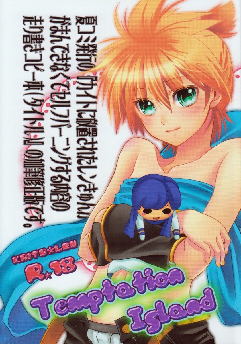 Temptation Island page 1 full