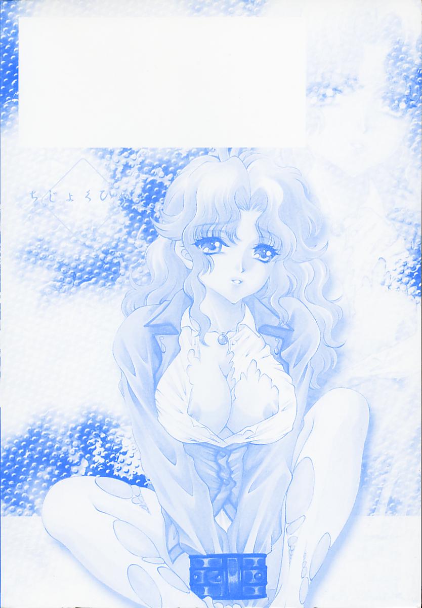 Chijyoku Hime page 4 full