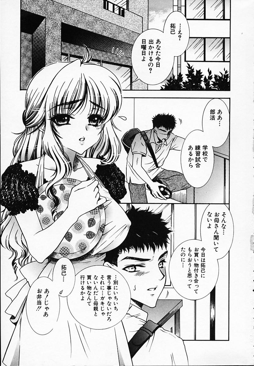 Chijyoku Hime page 7 full