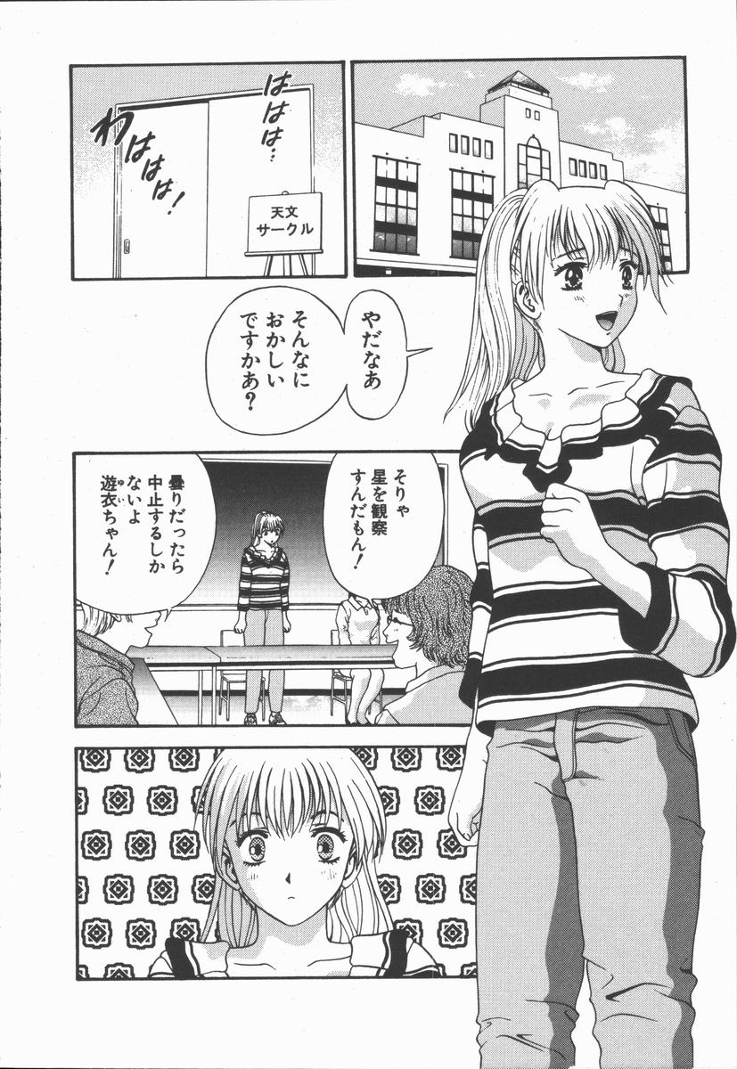 Ari no Mama Sugata no Mama page 6 full
