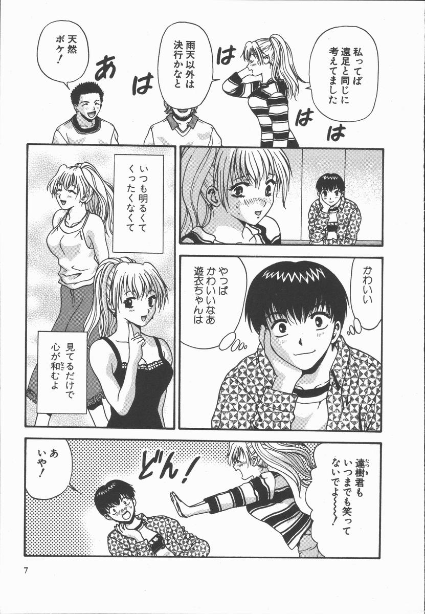 Ari no Mama Sugata no Mama page 7 full