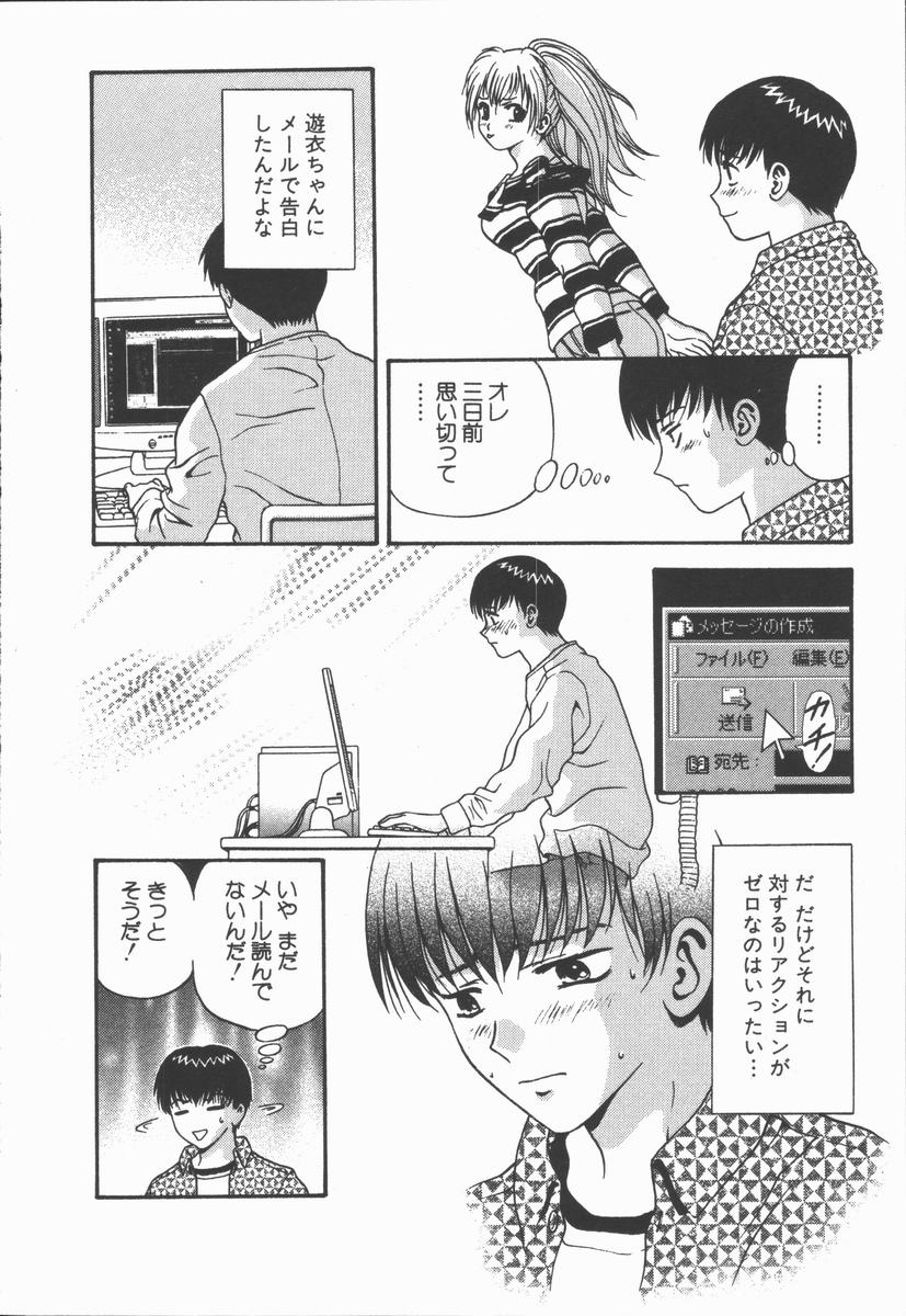 Ari no Mama Sugata no Mama page 8 full