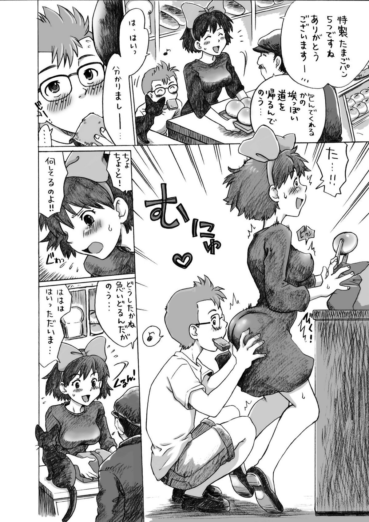 Ghib-Love 01 ~ Majo musume no miseban ~ page 7 full