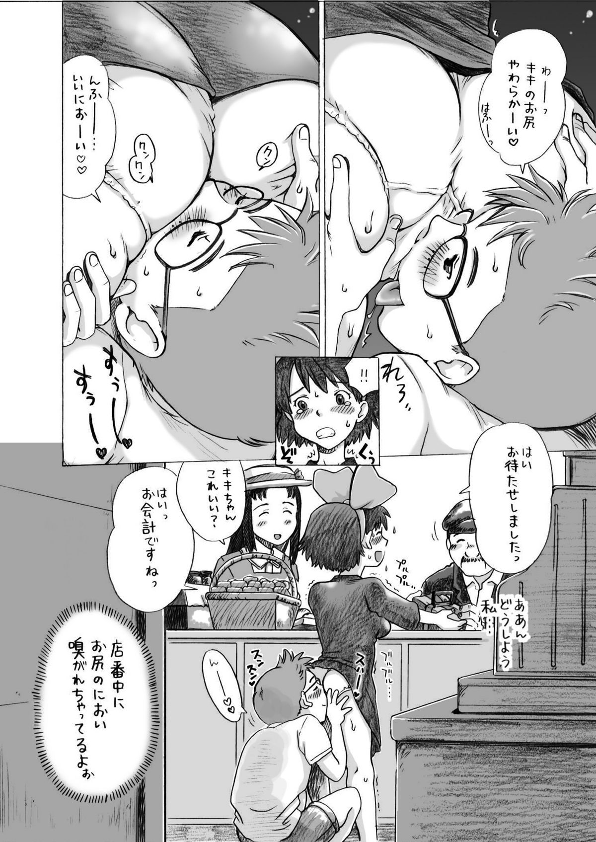 Ghib-Love 01 ~ Majo musume no miseban ~ page 9 full