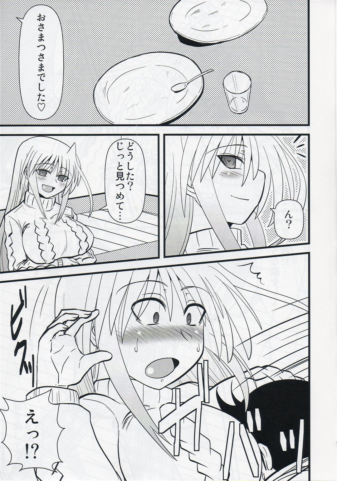 Ainsu page 6 full