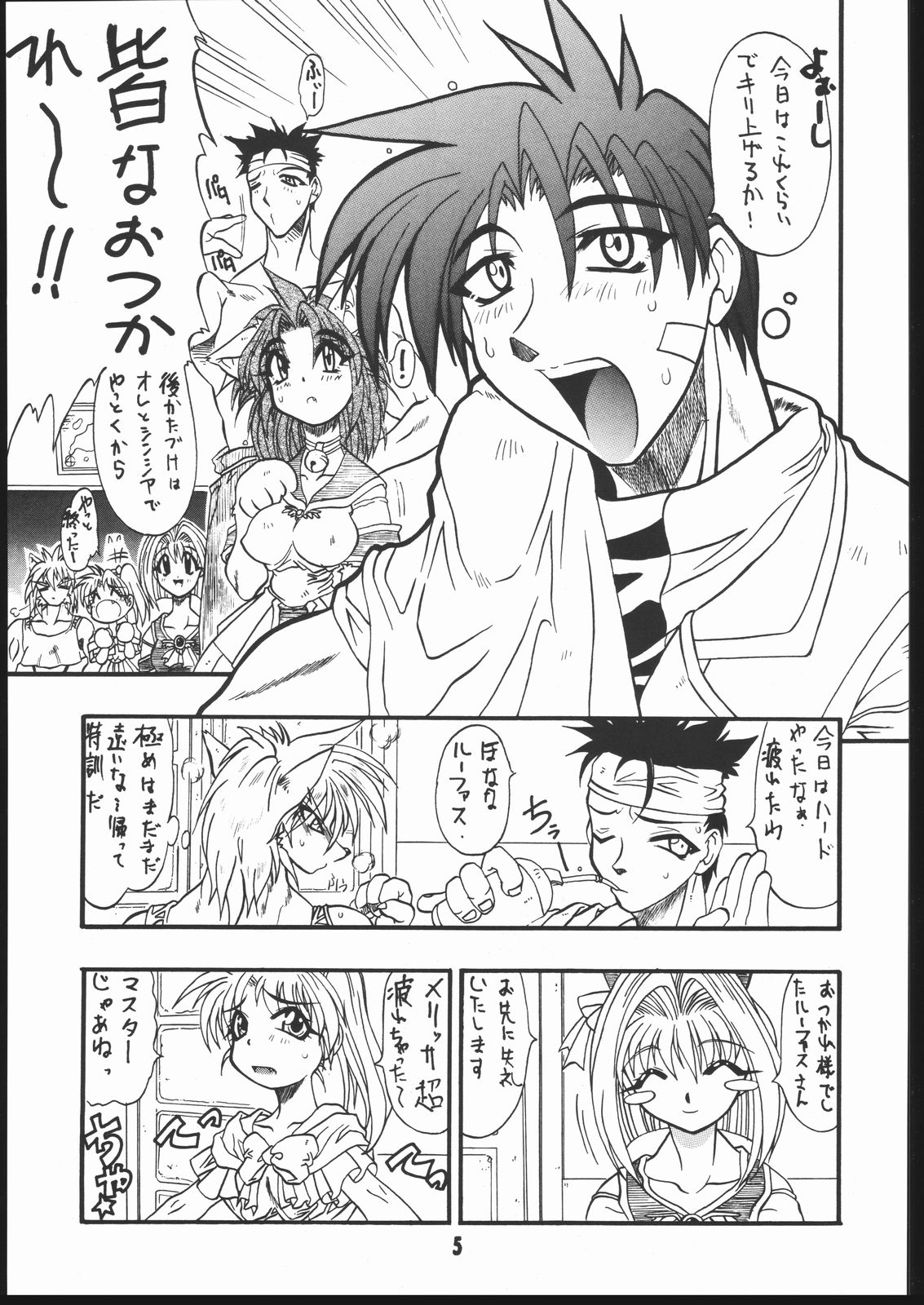 Mimi made Aishite 3 page 4 full