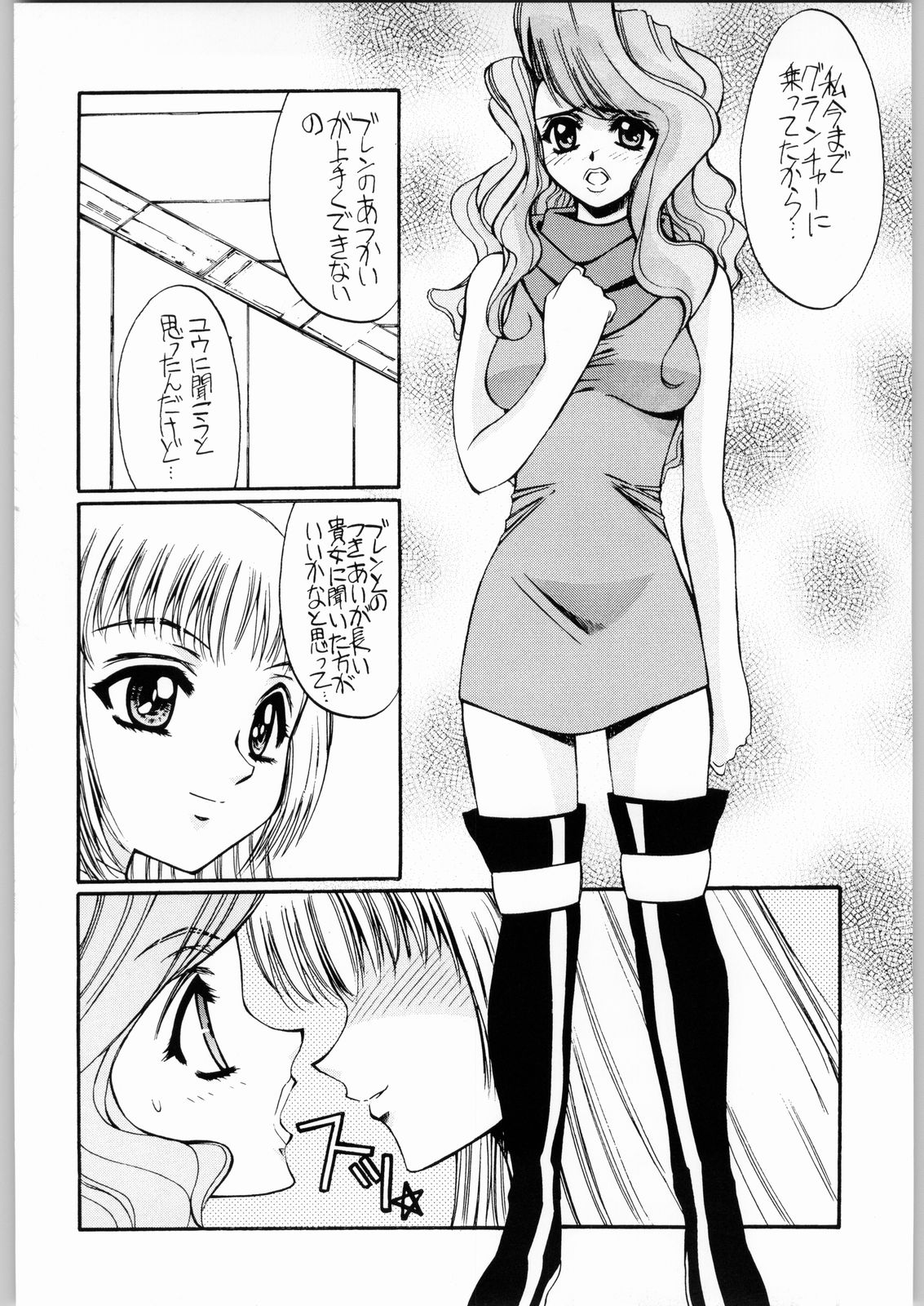 Aa... Natsukashi No Heroine Tachi!! 4 Aradukuri page 5 full