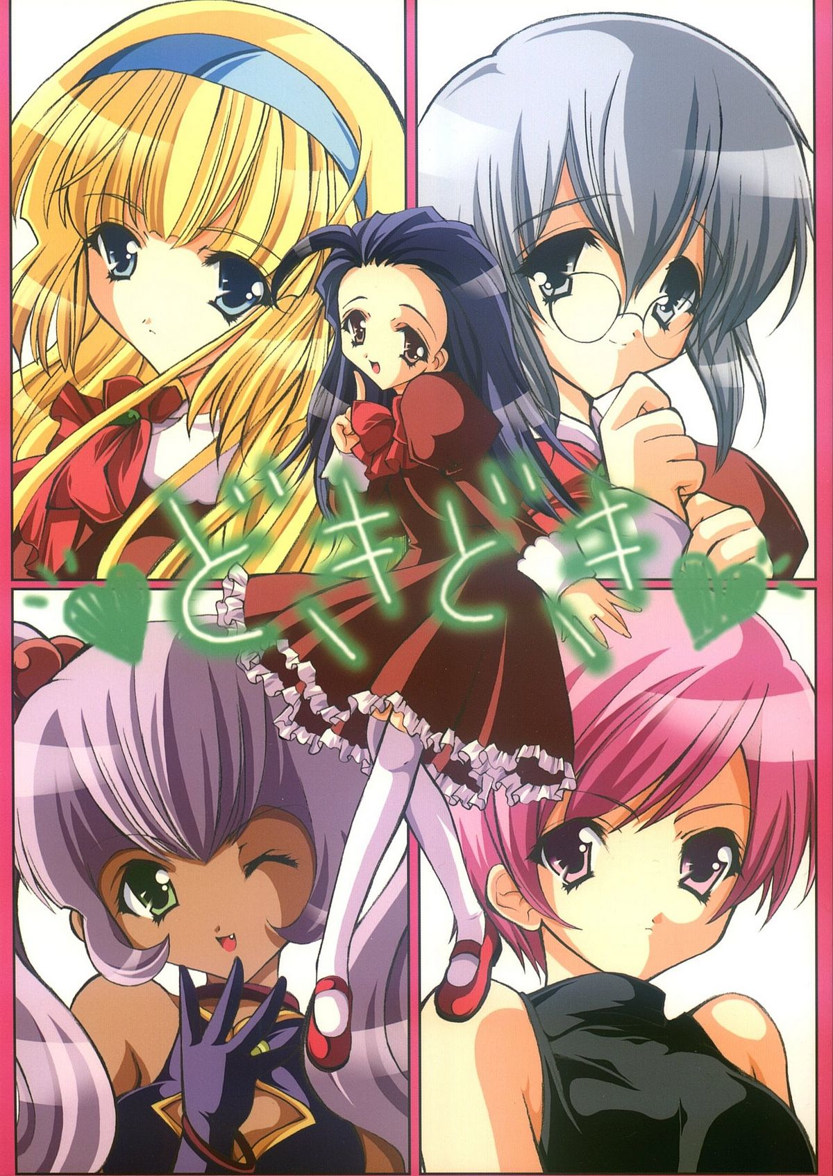 Doki Doki page 1 full