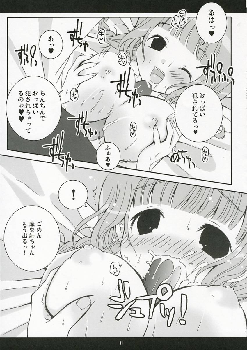 PINK LEMONADE page 10 full