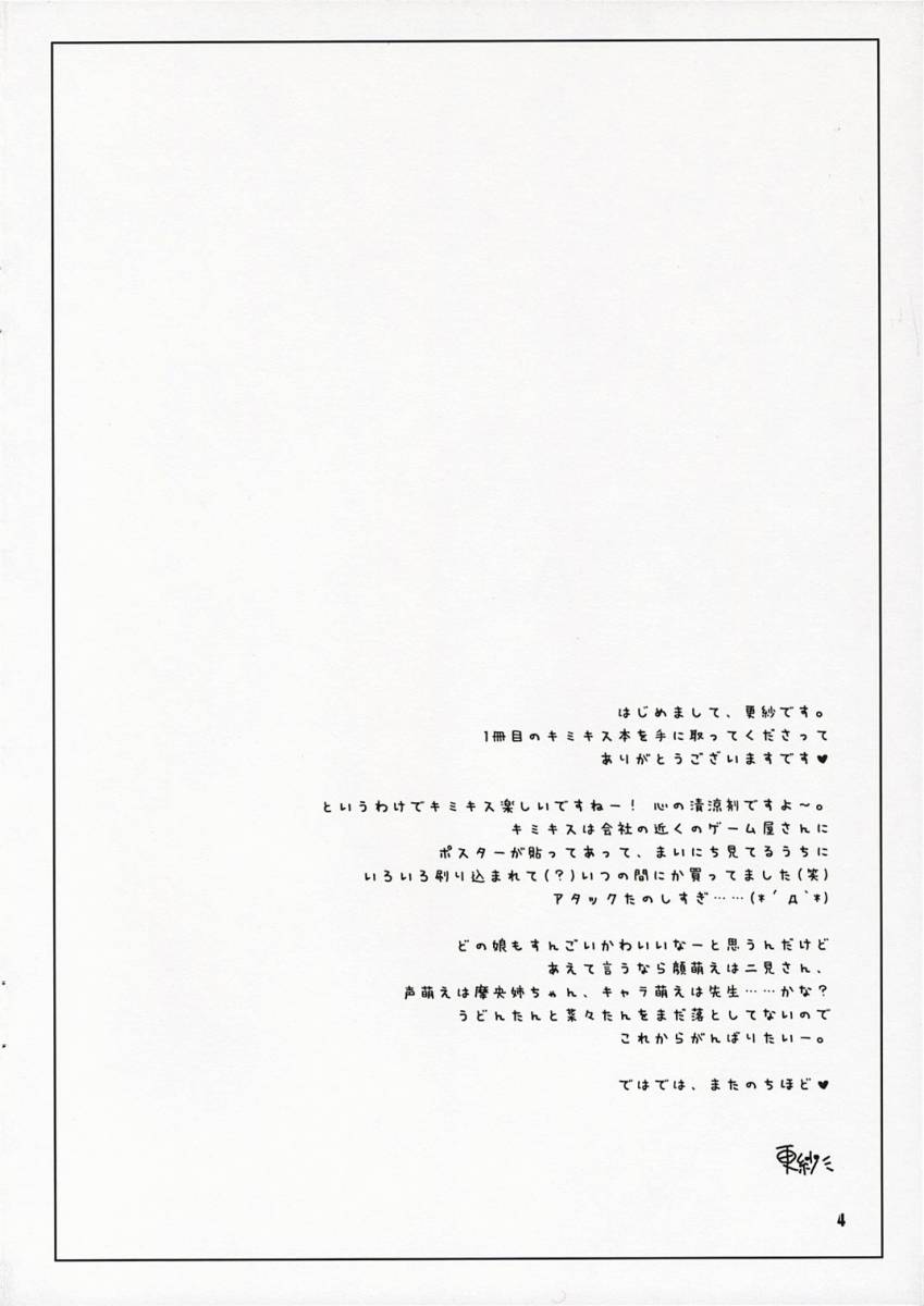 PINK LEMONADE page 3 full