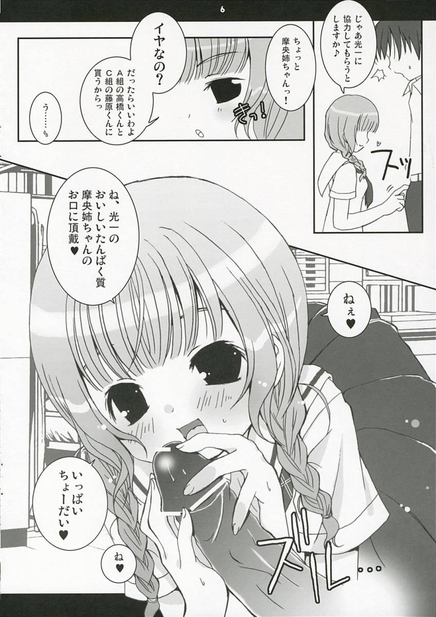 PINK LEMONADE page 5 full