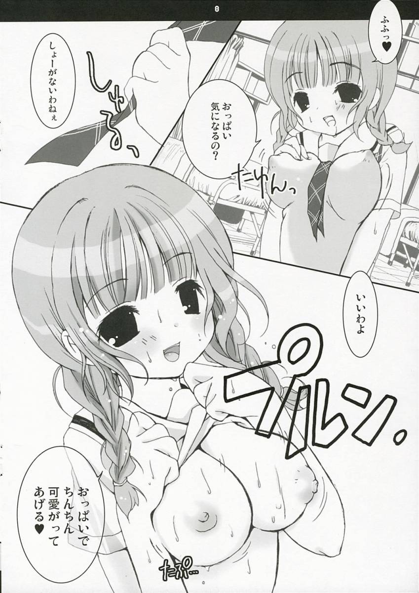 PINK LEMONADE page 7 full