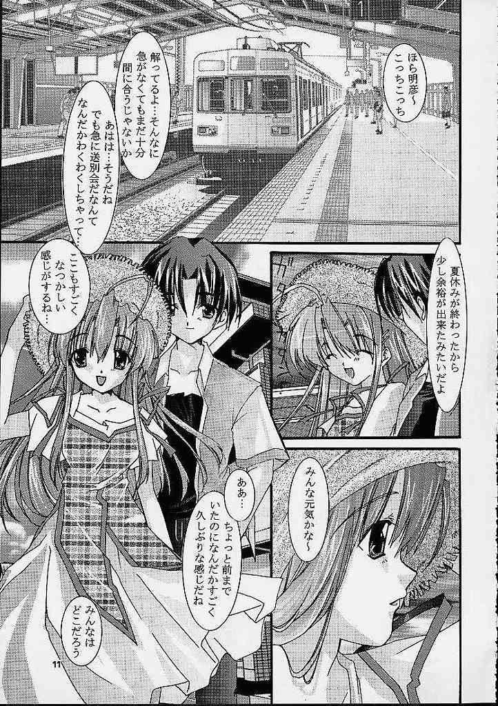 Only Love! page 10 full