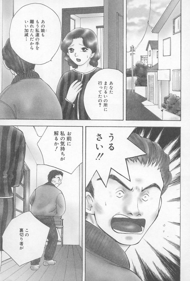 Oyako no Kizuna page 10 full